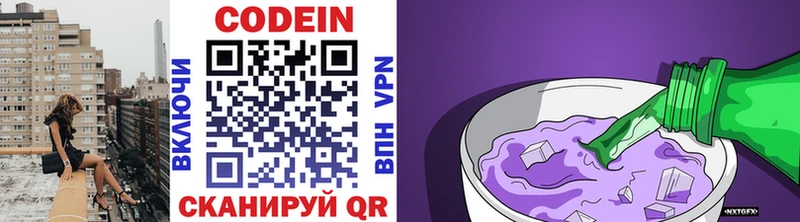 Кодеин напиток Lean (лин)  Ирбит 