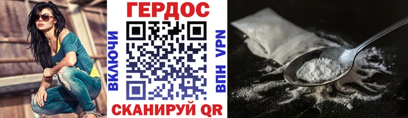ГЕРОИН гречка  Ирбит 